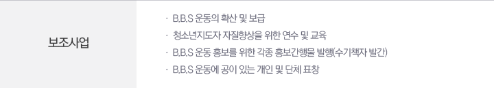 ������� - B.B.S��� Ȯ�� �� ����, û�ҳ������� ��������� ���� ���� �� ����, B.B.S � ȫ���� ���� ���� ȫ�����๰ ����(����å�� �߰�), B.B.S ��� ���� �ִ� ���� �� ��ü ǥâ