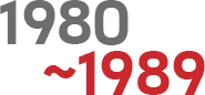 1980��-1989�� ����