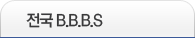 ���� B.B.S
