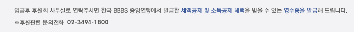 �Ա��� �Ŀ�ȸ �繫�Ƿ� �����ֽø� �ѱ� BBS �߾ӿ��Ϳ��� �߱��� ���װ��� �� �ҵ���� ������ ���� �� �ִ� �������� �߱��� �帳�ϴ�. �Ŀ����� ������ȭ 02-3494-1800